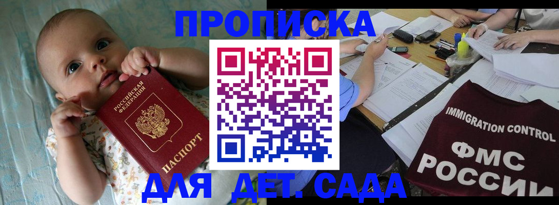 временная регистрация собственник в Эртили