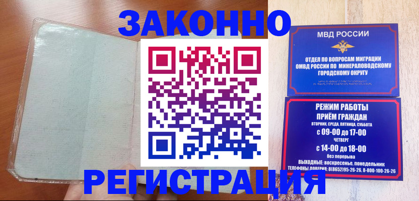 прописка гарантия в Эртили