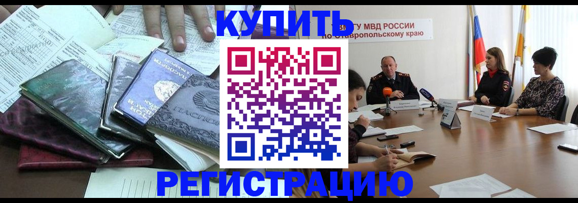 прописка иностранных граждан в Эртили