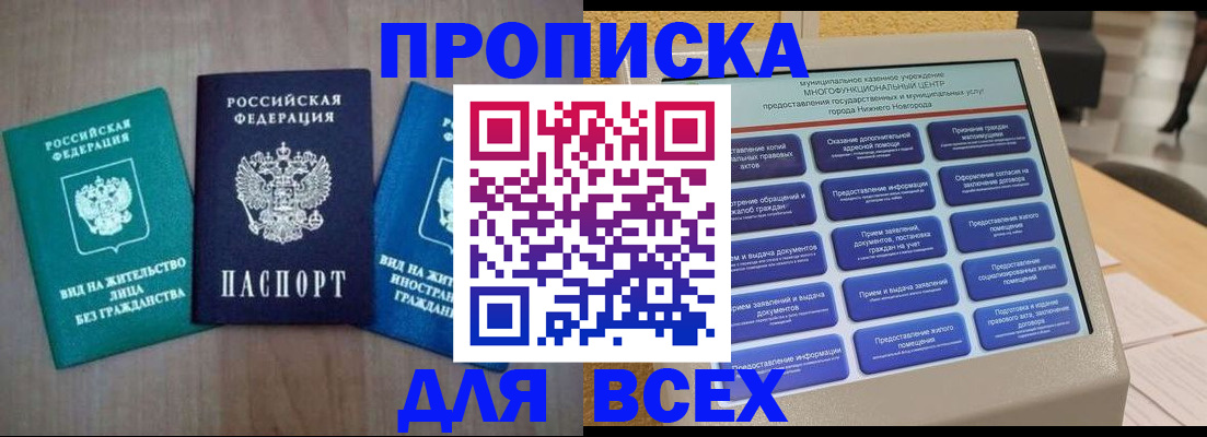 временная регистрация недорого в Эртили